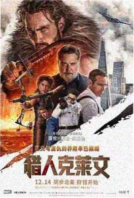 韩国太太的告白 电影海报