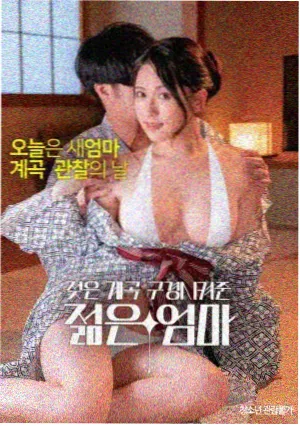 春夜 电影海报